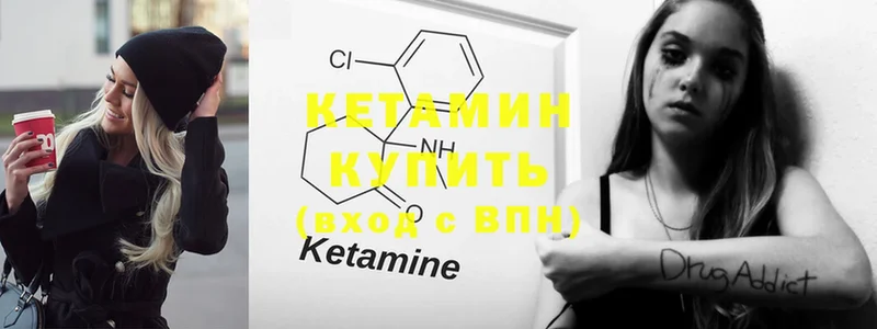 Кетамин ketamine  закладки  Заозёрск 